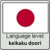 japanese language level: keikaku doori